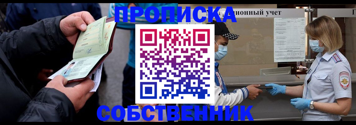 прописка паспорт в Краснокамске