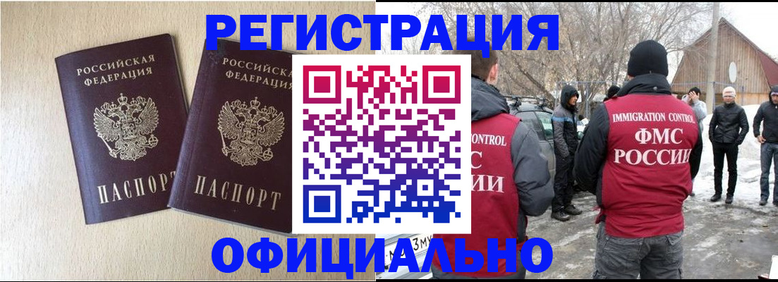 миграционный учет в Краснокамске