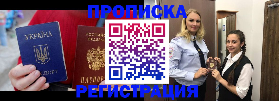 прописка для кредита в Краснокамске