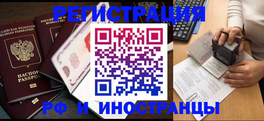 прописка регистрация в Краснокамске