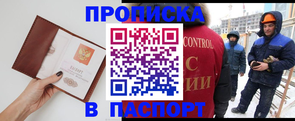 временная регистрация в Краснокамске