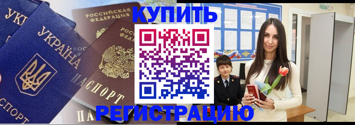 временная регистрация гарантия в Краснокамске