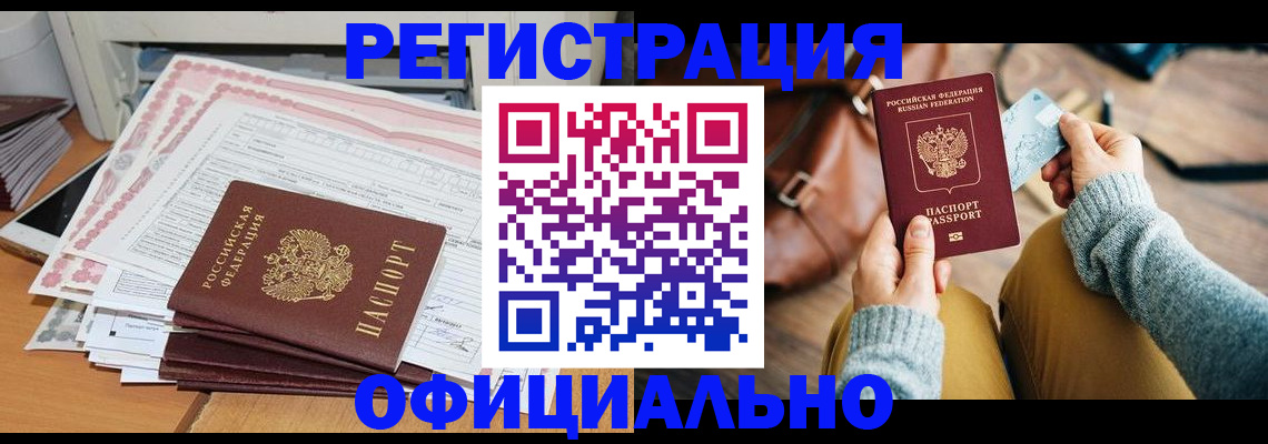 временная регистрация для школы в Краснокамске